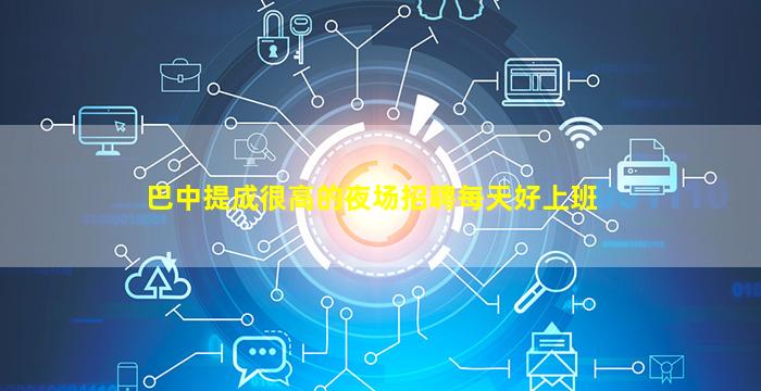贵阳酒吧招聘